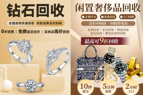邢台市临城回收钻石